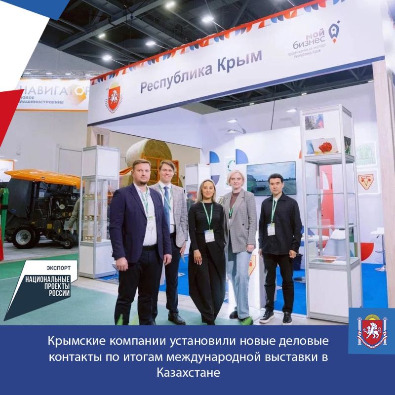 Крымские компании установили новые деловые контакты по итогам международной выставки в Казахстане