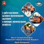 Юрий Нестеренко: Поздравляю всех причастных с Днем работников бытового обслуживания населения и жилищно-коммунального хозяйства!