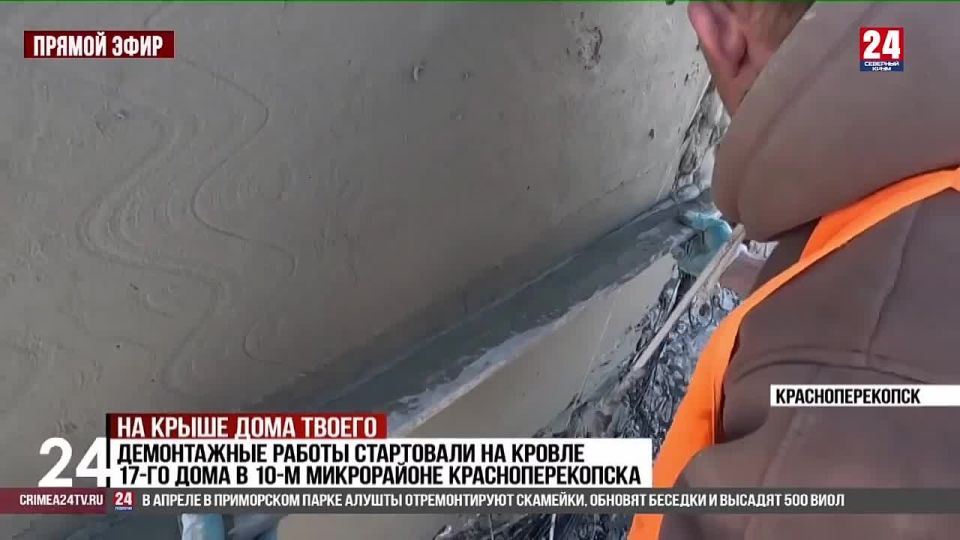 В текущем году в Красноперекопске запланировано выполнение 17 видов работ в 12 многоквартирных домах города, из них кровли отремонтируют в 9 домах