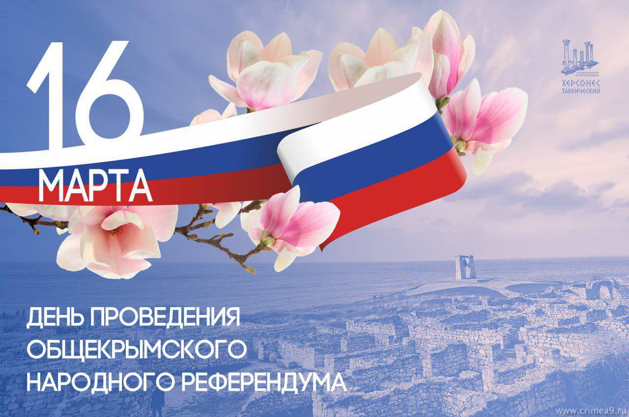 Михаил Шеремет: 12 лет назад, 16 марта 2014 года, Крым сделал свой исторический выбор