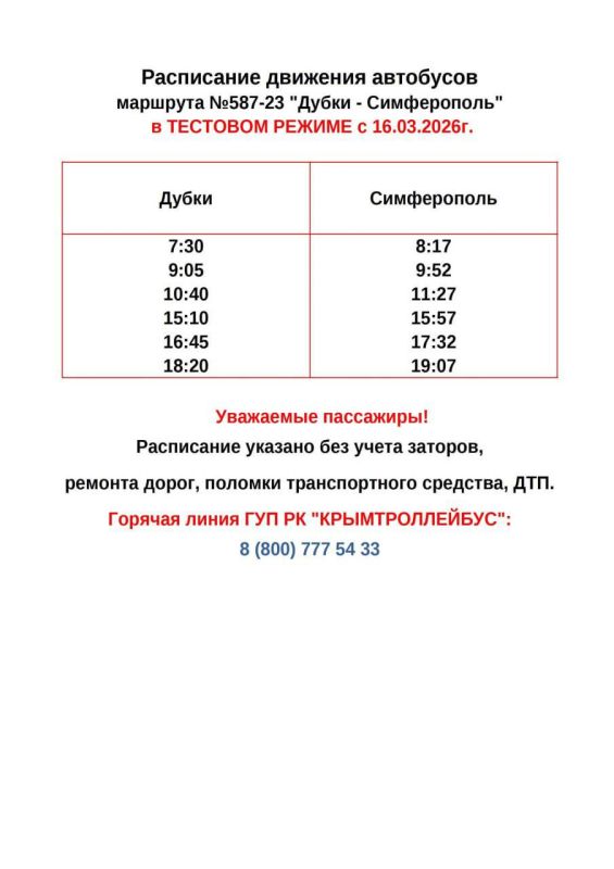 ��������� ���������!. � 16 ����� ��� �� ��������������� ���������� � ������������ ������ ����������� �������� �587-23 ������ � ������������ � ��������������� ������ �����