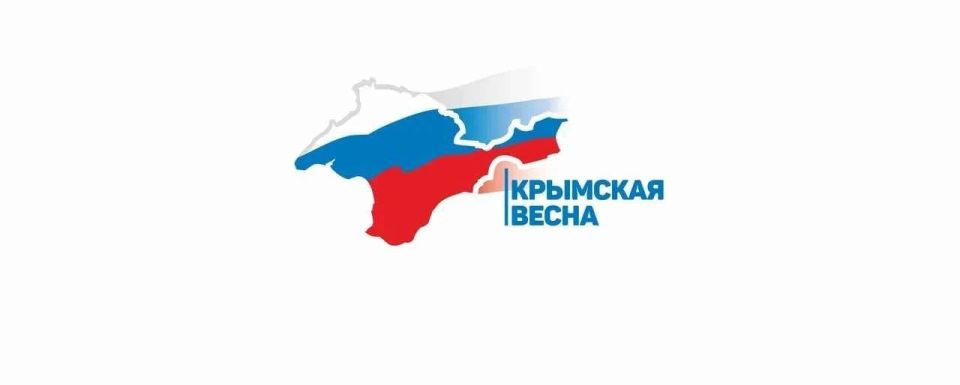 Дорогие земляки! Поздравляю всех с 12 годовщиной Общекрымского референдума!