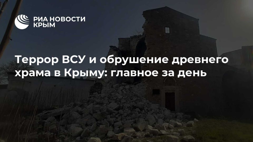 Террор ВСУ и обрушение древнего храма в Крыму: главное за день