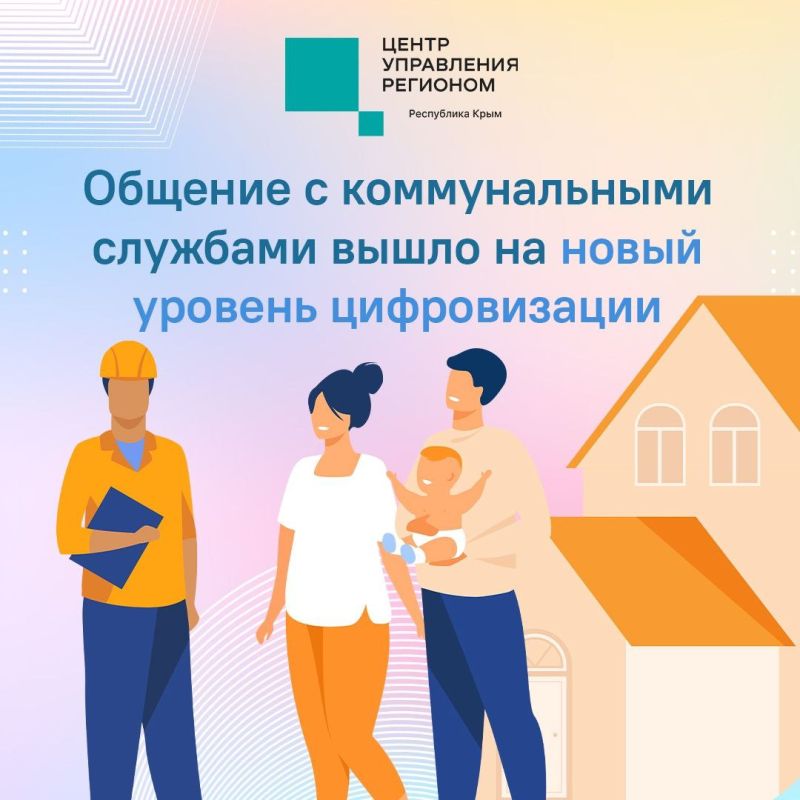 Приложение «Госуслуги Дом» - настоящий помощник в решении вопросов ЖКХ