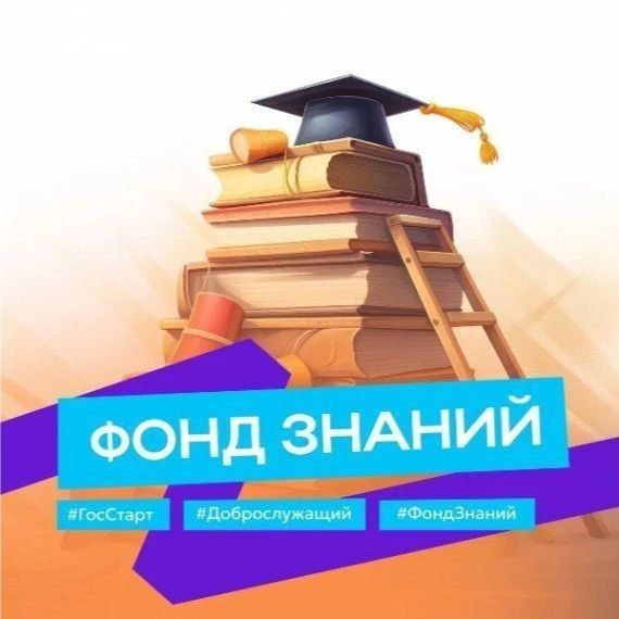 Вода Крыма: Акция «Фонд Знаний» — станьте частью доброго и важного дела уже сегодня!