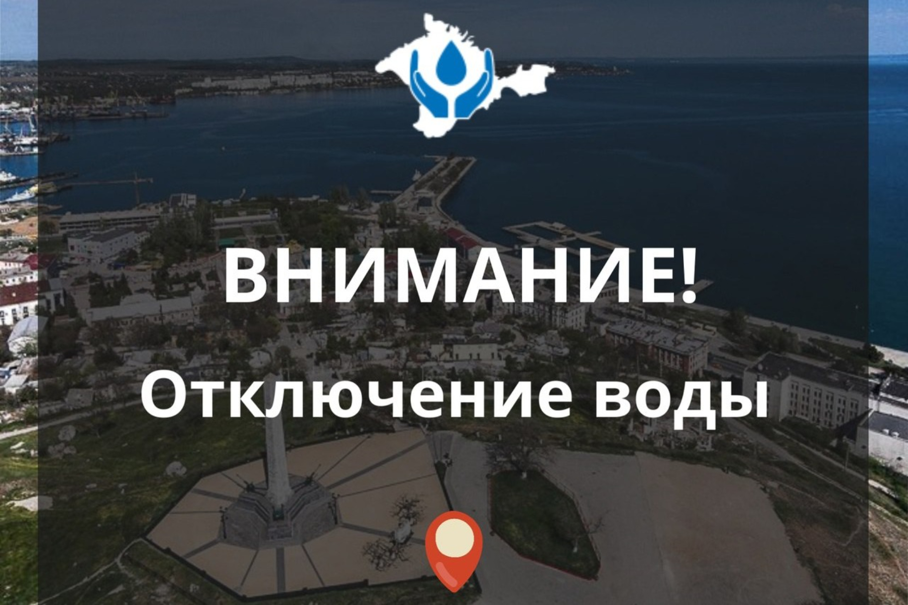 Ограничение водоснабжения 17 марта