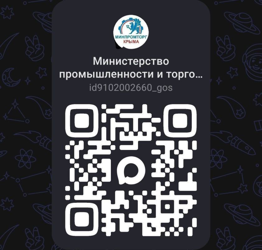 Друзья, подписывайтесь на официальный канал Минпромторга Республики Крым в МАХ!