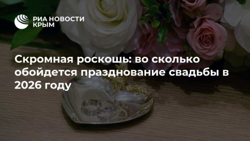 �������� �������: �� ������� ��������� ������������ ������� � 2026 ����