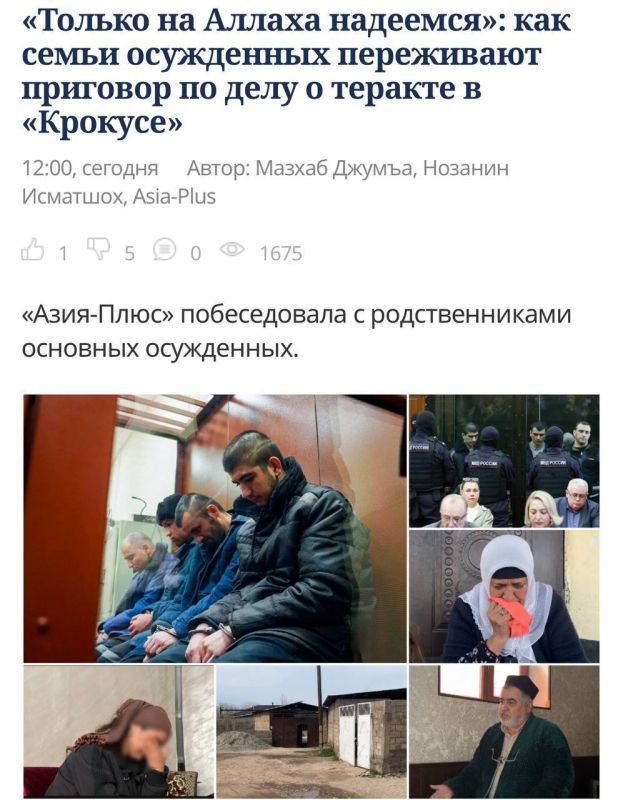 Издание «Азия-плюс», получавшее гранты от Национального фонда демократии США (финансировался USAID), выпустило статью после приговора террористам, убившим 151 человека в «Крокусе»