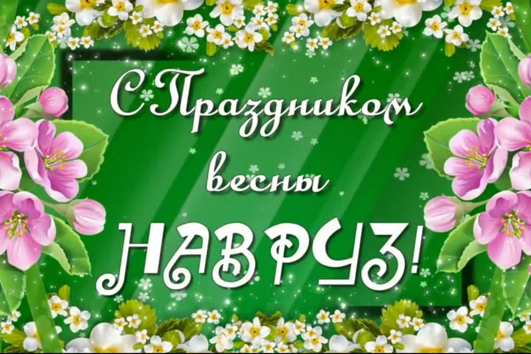 Уважаемые мусульмане города Красноперекопска!