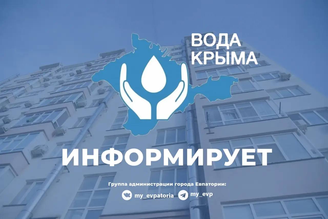 23.03.2026 г. в связи с проведением ремонтных работ на водопроводных сетях по ул. Демышева, 127 будет введено ограничение водоснабжения по адресам: ул. Демышева, 121, 123, 125, 125а, 127а с 10:00 до 12:00, а ул. Демышева...