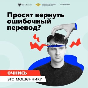 Осторожно! Мошенники!. В России проходит масштабная информационная кампания «АнтиДроп», направленная на профилактику вовлечения граждан, прежде всего молодежи, в дропперство