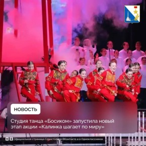 Севастопольская студия «Босиком» продвигает русскую культуру в Индии