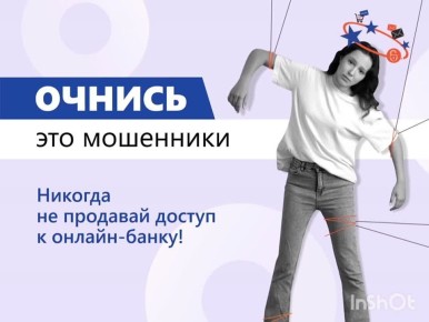 Вода Крыма: Продать доступ к онлайнбанку — это не «подработка», а преступление