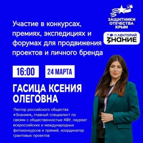 Продвижение проектов и создание сильного личного бренда!