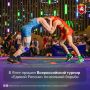 Вольная борьба — выбор сильных!