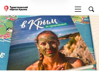 В Крыму создан онлайн каталог санаториев «В Крым за здоровьем»