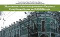 За первых 2 месяца года бюджет Крыма исполнялся с полным выполнением социальных обязательств