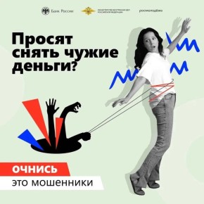 Информационная кампания «АнтиДроп»