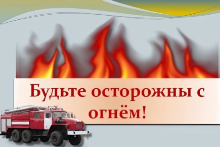 Минсельхоз Крыма напоминает о важности соблюдения требований земельного законодательства и пожарной