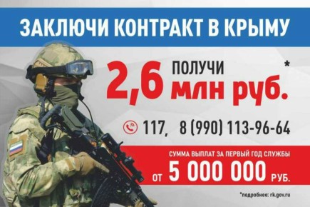Крымчане могут поступить на военную службу по контракту