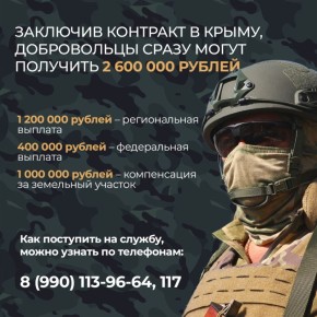 Служба по контракту — работа сложная, но с достойным заработком