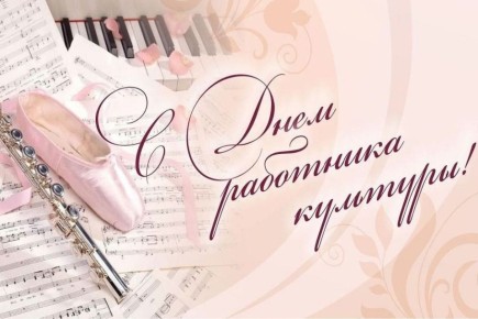 Ольга Урайкина: Уважаемые работники и ветераны сферы культуры