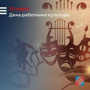 Инна Федоренко: Сегодня мы чествуем замечательных профессионалов — работников культуры и искусства!