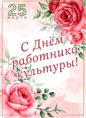 Валентина Биджакова: Уважаемые работники культуры города Белогорск!