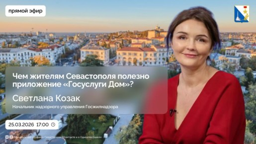 Управление многоквартирным домом стало удобнее с новыми цифровыми сервисами