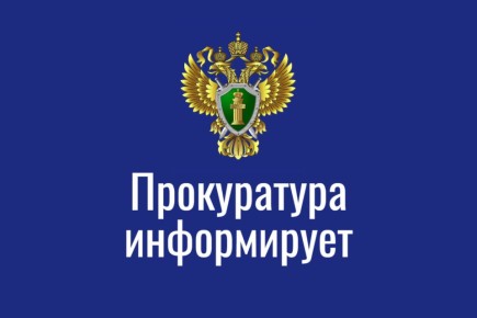 Прокуратура Черноморского района помогла пенсионерке, пострадавшей от дистанционными мошенниками