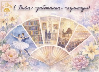 Дмитрий Чумаков: Уважаемые работники культуры Белогорского района!