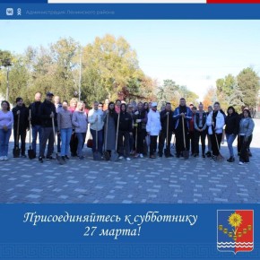 Игорь Крутьков: С приходом тёплых дней всё вокруг оживает: природа расцветает, а вместе с ней просыпается и наше стремление сделать мир вокруг чище и уютнее