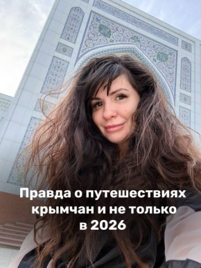 Валерия Петрусевич: Выбирайте Крым: отличная погода, прекрасный отдых сразу: без переносов рейсов, отмены поездов, ожидания на мосту
