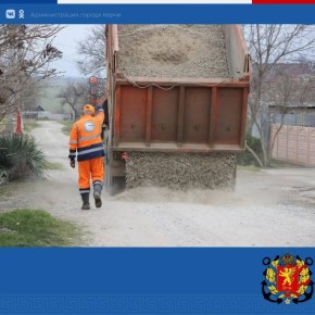 Уважаемые керчане!. В городе ведутся работы по грейдированию грунтовых дорог