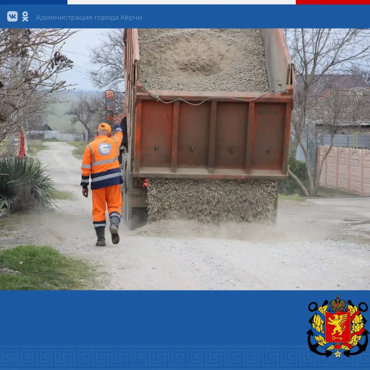 Уважаемые керчане!. В городе ведутся работы по грейдированию грунтовых дорог