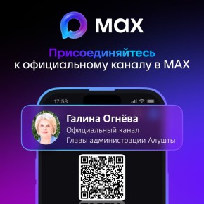 ������ ������: ��������� ���������!. ��������������� � ����� ������������ ������ � ����������� MAX