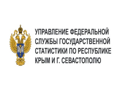 Социально-экономическое положение Республики Крым в январе 2026 года