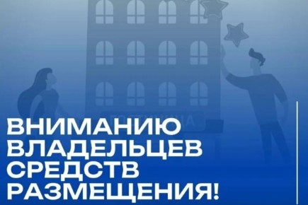 С 1 марта гостиницы и иные средства размещения обязаны в названии использовать кириллицу