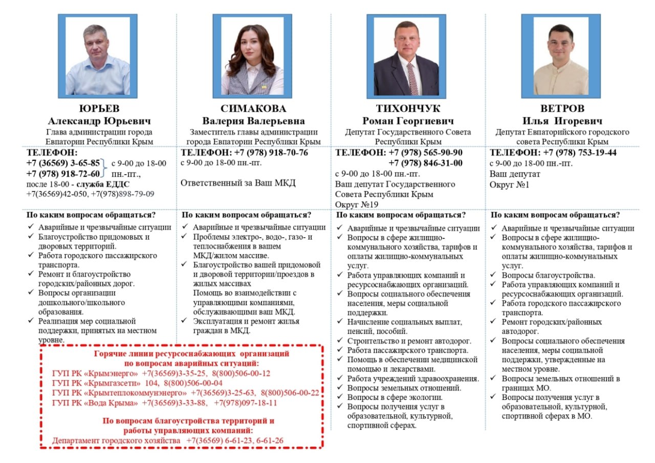 Ознакомиться с контактами лиц, ответственных за решение проблемных вопросов в вашем многоквартирном доме, можно по ссылке: