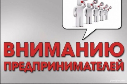 Приняты изменения применения пониженного тарифа по страховым взносам