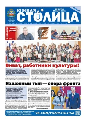 Свежая подборка первых полос районных газет Крыма