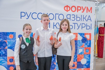 В Севастополе завершился VI Форум русского языка и культуры