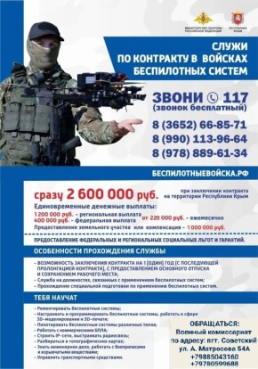 Подписывая контракт в Крыму - ты сразу получаешь два миллиона шестьсот тысяч рублей, а за первый год службы от пяти миллионов