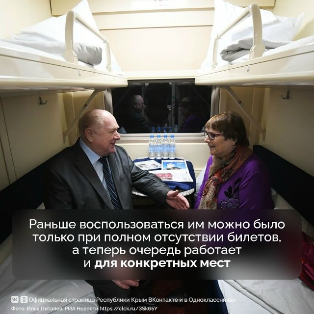 Новые возможности сервиса «Лист ожидания» при покупке железнодорожных билетов Новые возможности сервиса «Лист ожидания» при покупке железнодорожных билетов