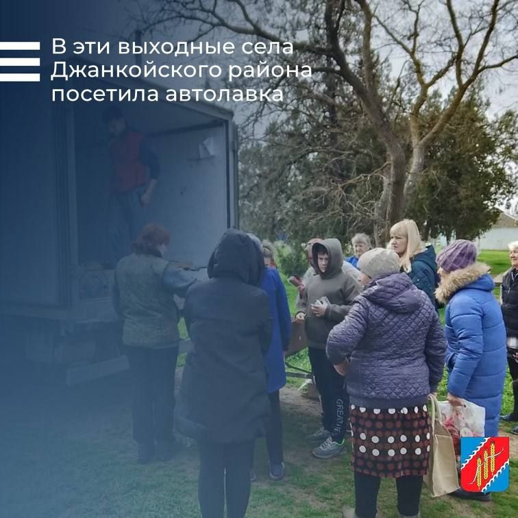 29 марта 2026 года жителям сёл Столбовое, Островское, Советское и Веселое встретили автолавку торговой сети «Ценник»