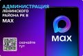 Хотите быть в курсе всего самого важного и интересного, что происходит в Ленинском районе?