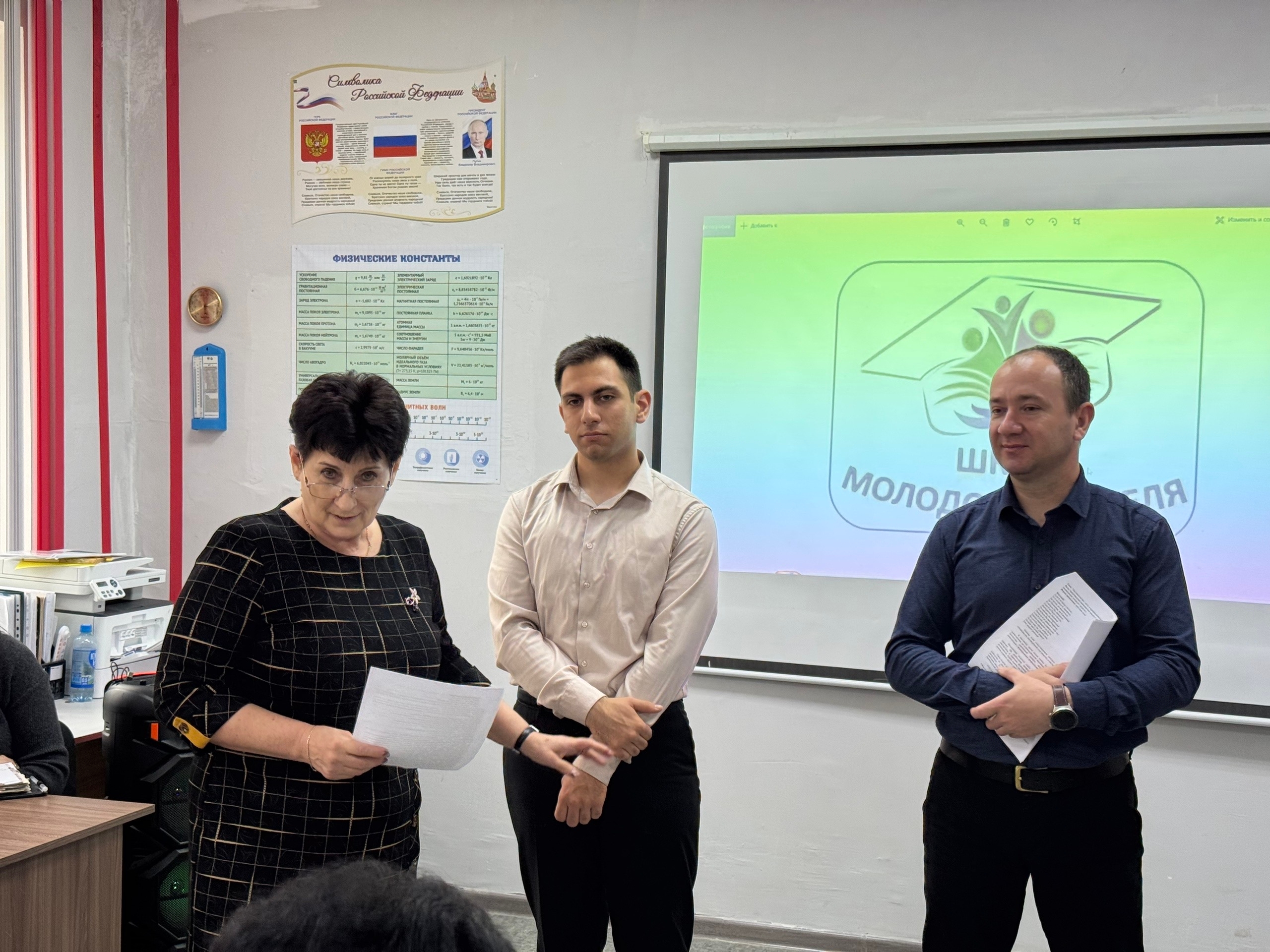 Проведена Муниципальная Школа молодого учителя по теме «Наставник и Молодой специалист: синергия пар Проведена Муниципальная Школа молодого учителя по теме «Наставник и Молодой специалист: синергия пар