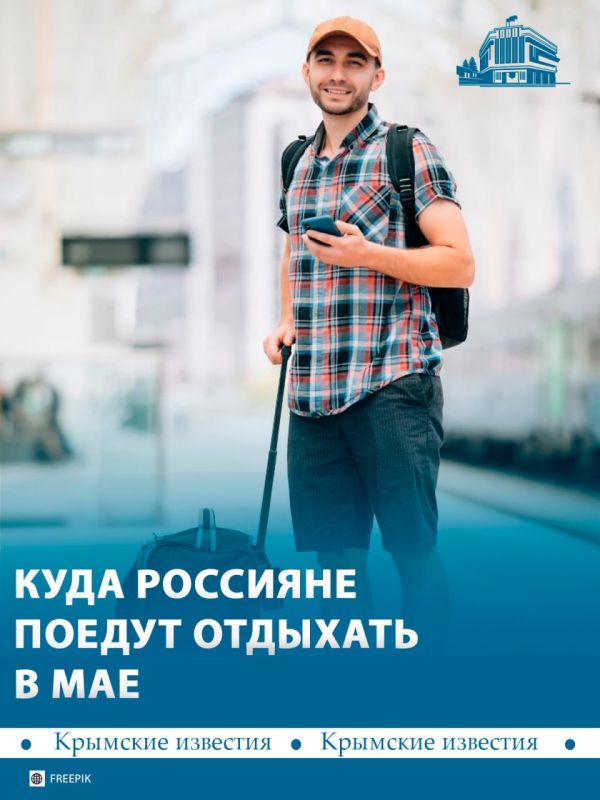 Ялта вошла в десятку самых популярных курортов для отдыха на майские праздники