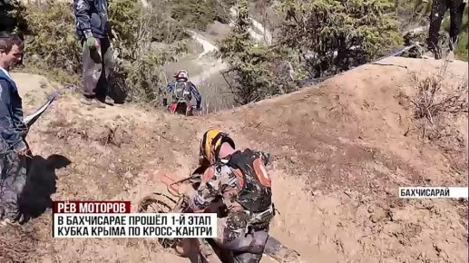 В Бахчисарае прошёл первый этап Кубка Крыма по кросс-кантри
